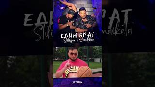 Стилиян х Джамайката Един брат. out now #diapasonrecords #music #fentv #stiliyan