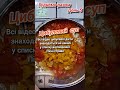 Худнемо разом. День 5 Цибулевий суп #дієта #diet #худнеморазом #пісністрави #всьогопотрошкууселі