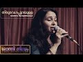 Thiruvegapurayulla cover  soumya ramakrishnan  anurag r nayan  devadutt bijibal  k raghavan