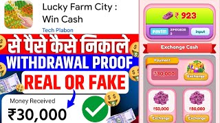 Lucky Farm City App Real Or Fake | Lucky Farm City Win Cash Game Withdrawal | Se Paise Kaise Nikale