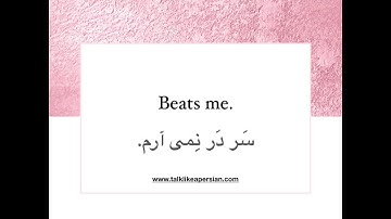 6 Expressions to say “I don’t know.” In Persian and English