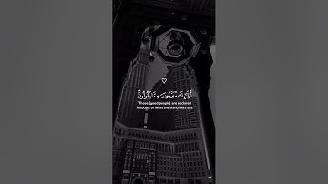 سورة{النور.26} | القارى~ياسر الدوسري..