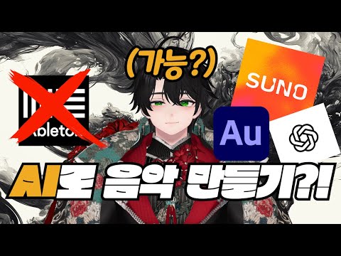 작곡을 몰라도 정말 음악을 만들 수 있을까 제이팝 J POP 노래 만들기