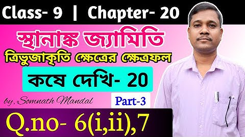 Class 9 Math Chapter 20 Kose dekhi 20 in bengali / স্থানাঙ্ক জ্যামিতি / Q.No-6(i,ii),7. / Part- 3