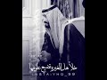 الفخر كلها أمام أعينكم الله يحفظك ويسعدك انت فخر البلاد والعرب