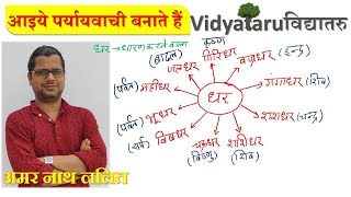 Have you ever read synonyms like this? screenshot 5