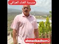 سعدي طول تعرض قصتي ما هي الف وبا