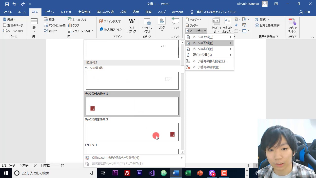 【ムービーメーカー】表の作成方法／Word 段落番号を階層別にするアウトラインの使い方／画像からWindow…他関連動画