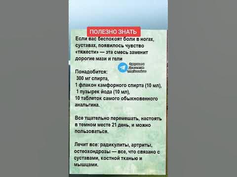 мазь от боли в ногах и суставах #народнаямедицина #здоровье #зож # ...