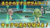 ピカブイのウインディが攻めに守りに強すぎる ポケットモンスターlet S Goピカチュウ イーブイ Youtube