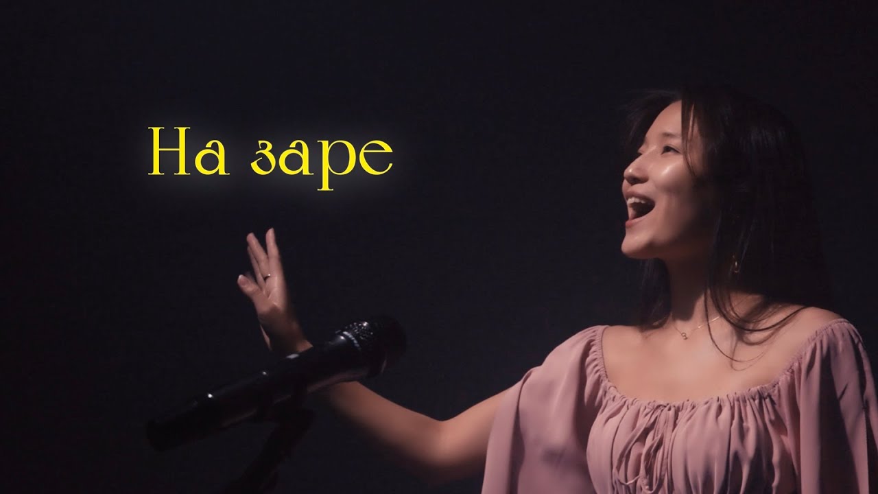 Песня на заре перепели. Песня на заре перепели