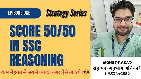 SSC CGL Reasoning Strategy| Books and Prepation Tips | Score 50/50 in Reasoning | SSC CGL 21| ASO