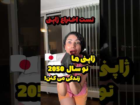 غذای ژاپنی عجیب تست کردم ژاپن تست غذا