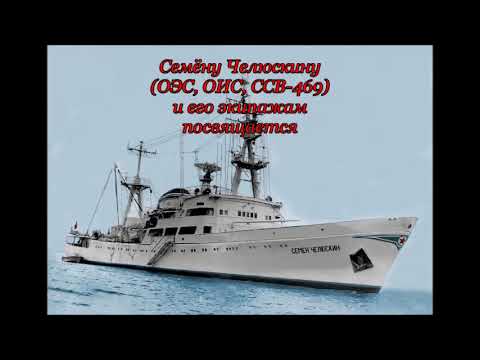Video: “Viktor Leonov”: gemi neden paniğe neden oluyor, hangi amaçlarla inşa edildi, şimdi nerede?