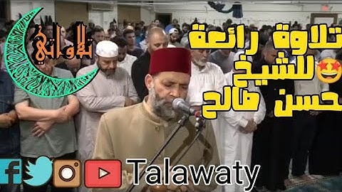 (وَضَرَبَ لَنَا مَثَلًا وَنَسِيَ خَلْقَهُ ) آواخر سورة يس " للشيخ حسن صالح "