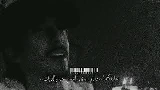 حالات واتس اب|شريان الديحاني|قصيدة شريان قلبي❤️😪|شعر شريان الديحاني حزين|قصائد شريان الديحاني