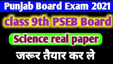 PSEB Class 9 Science Real Paper Solutions 19 March 2021||Annual Exam Science Punjab Board