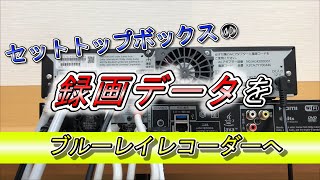 【ＣＣＮサポート動画】LAN録画・LANダビングの設定方法