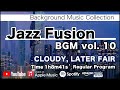 カッコいいジャズフュージョン vol.10 -Jazz fusion- 作業用BGM
