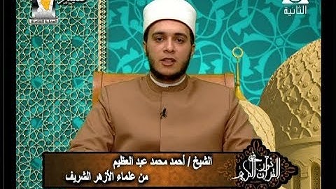 برنامج فى نور القرآن الكريم مع الشيخ أحمد عبد العظيم والقارئ محمود الخشت إذاعة 13 3 2018