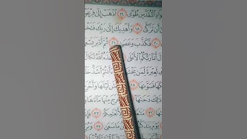 سورة النازعات بصوت مريح #duet #المصحف #الرحمن #لايك #اكسبلور