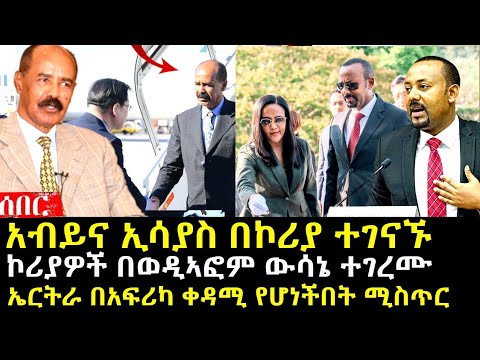 [ጠቅላዩ ተከበዋል] አማራን ስልጣን ያሳጣው... \