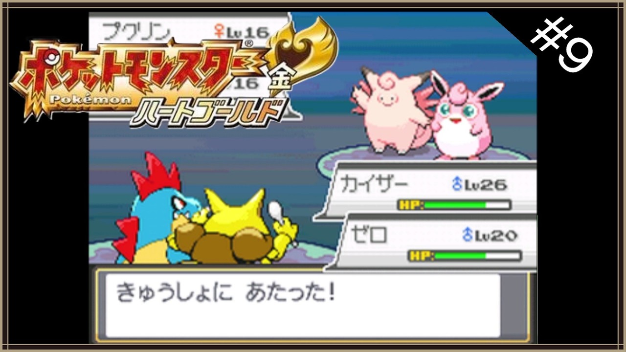ポケットモンスター ハートゴールド・ブラック・ブラック2・Y・アルファサファイア YouTube