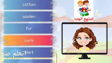 كونكت بلس اولي ابتدائي | كلمات الوحده السابعه كامله | النسخه الاصليه