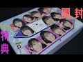 【乃木坂46】 乃木坂どこへ Blu-ray BOX 開封！生写真&名刺は誰の？