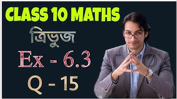 class 10 maths exercise 6.3 question 15 in assamese || Chapter-6 || Ex-6.3 || Q-15