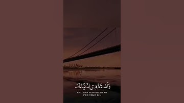 فاصبر إن وعد الله حق #مقاطع قصيرة #تلاوة #حالات دينية #quran