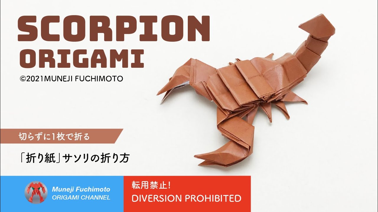 折り紙 サソリ Scorpion Origami の折り方 Youtube