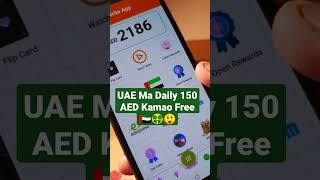 Free Earning App in UAE 😲🤑 #shorts #YOUTUBESHORTS screenshot 4