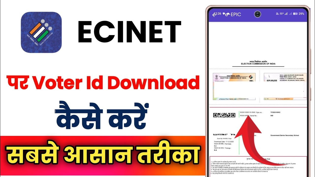 ECINET App Par Voter id Download Kaise Kare !! How To Download Voter id ...