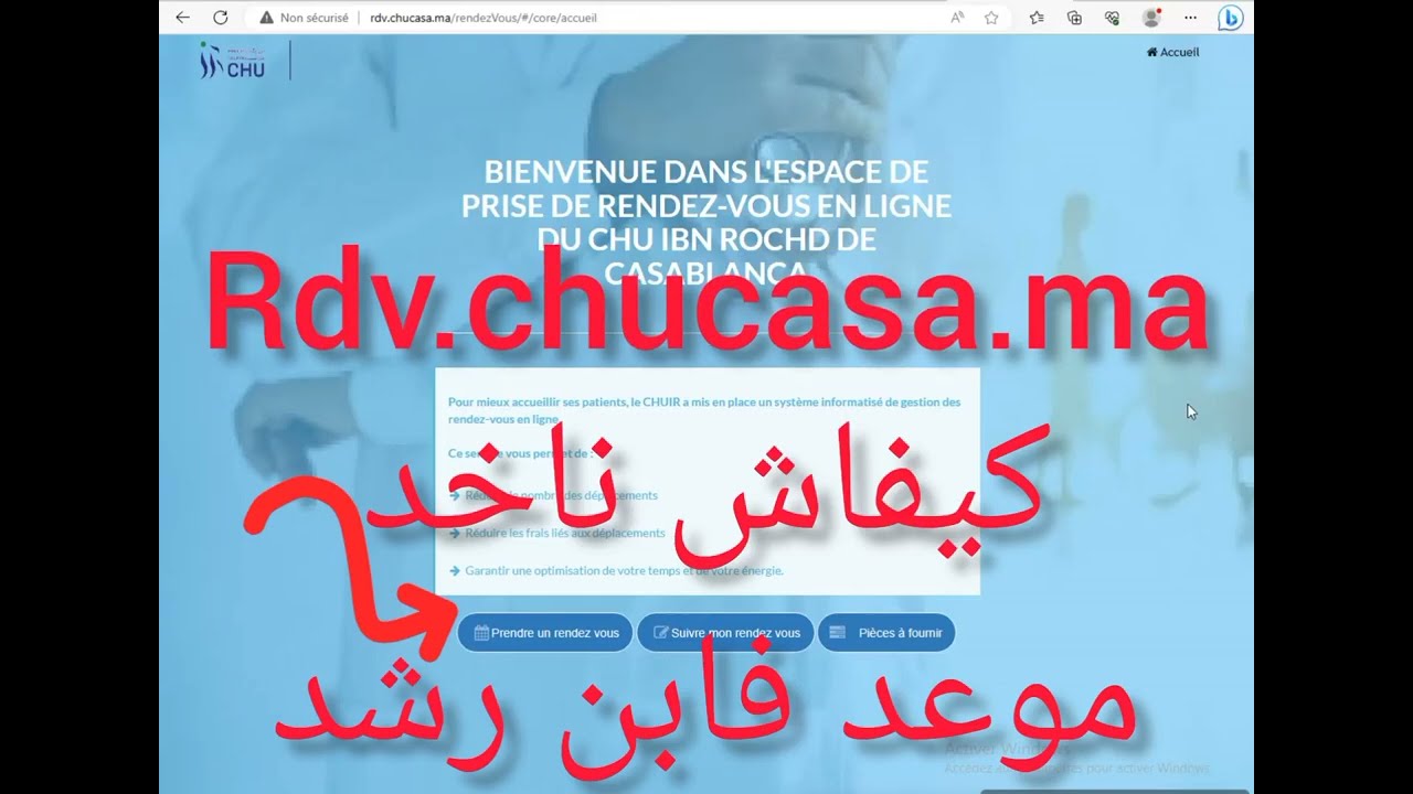 كيفاش ناخذ موعد فصفحة ابن رشد . فيديو توضيحي . comment prendre un rendez-vous sur chu casa