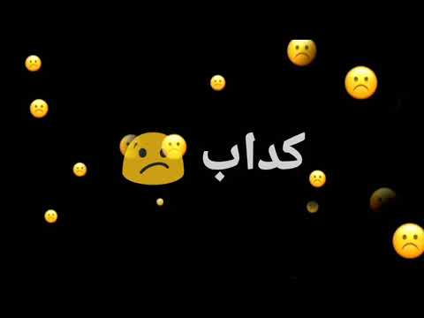 حالة واتس اب Cairokee Kan Lak Ma Aya كايروكي كان لك معايا