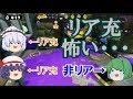 【ゆっくり実況】[スプラトゥーン]９個の饅頭によるスプラトゥーン