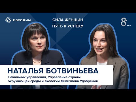 «Очень важно оставаться женщиной в своей профессии»