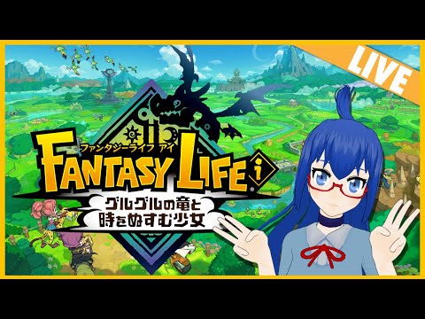 【 ファンタジーライフｉ 】 アップデート楽しみだねー！ 【 スローライフ 】 #Pachelive