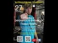 Семинар "Мифы и реальность фитнеса". 27.09.2014 Fitness On Краснознаменск (update)
