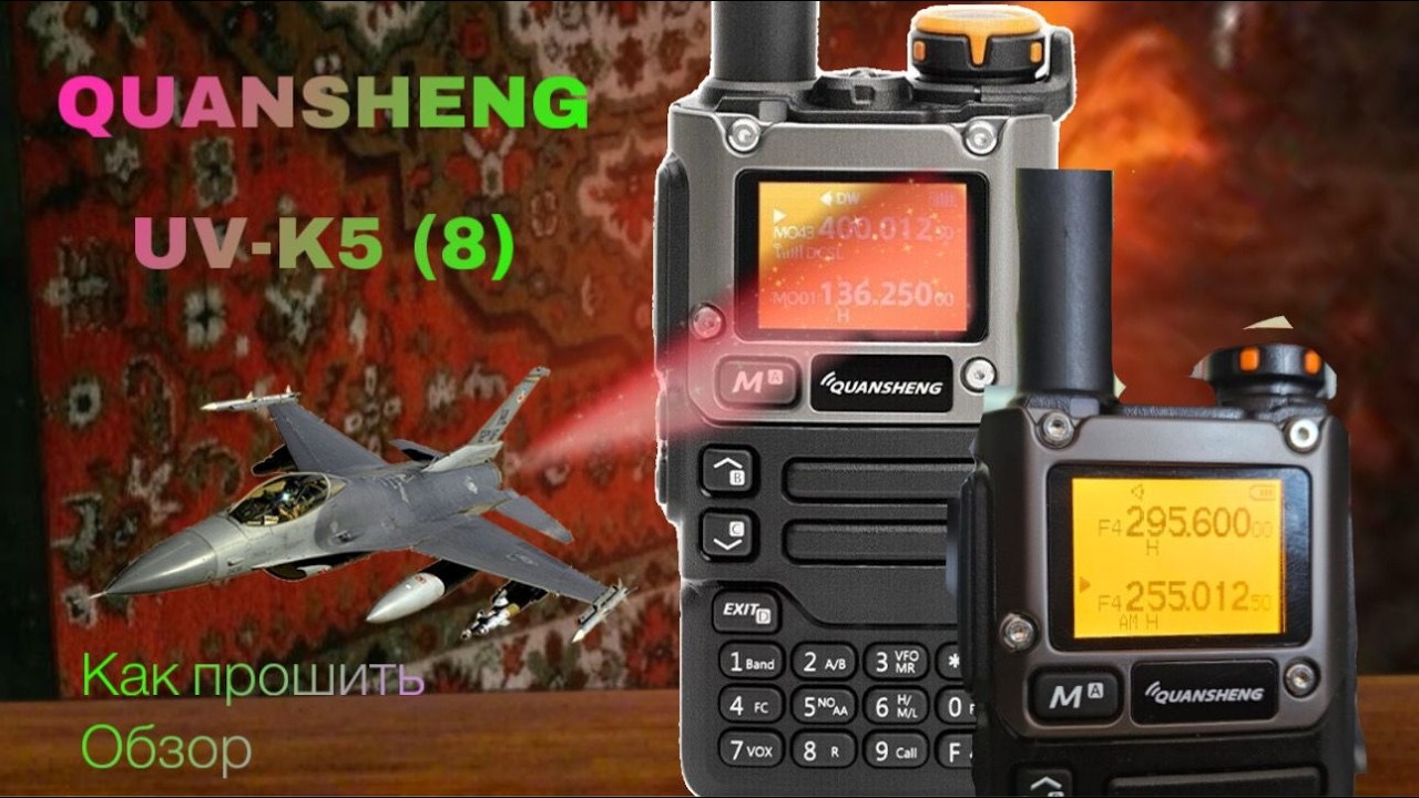 Quansheng UV-K5(8) 27 MHz Обзор возможностей радиостанции ПРОШИВКА 18 - 999 МГц  FM радио. Настройки