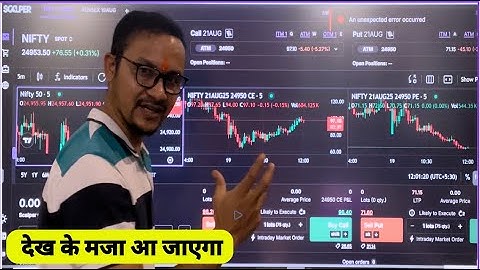 Scalper के लिए Magic Update है ये📈  Upstox 3 New Big Update ⚫️  Live Trading Demo