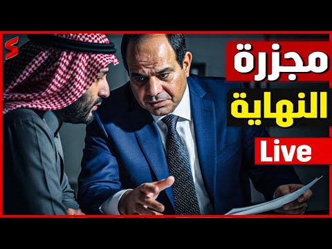 عاجل انفجار الشرق مصر تعلن النفير العام و إسرائيل تنذر قطر بضربة جديدة