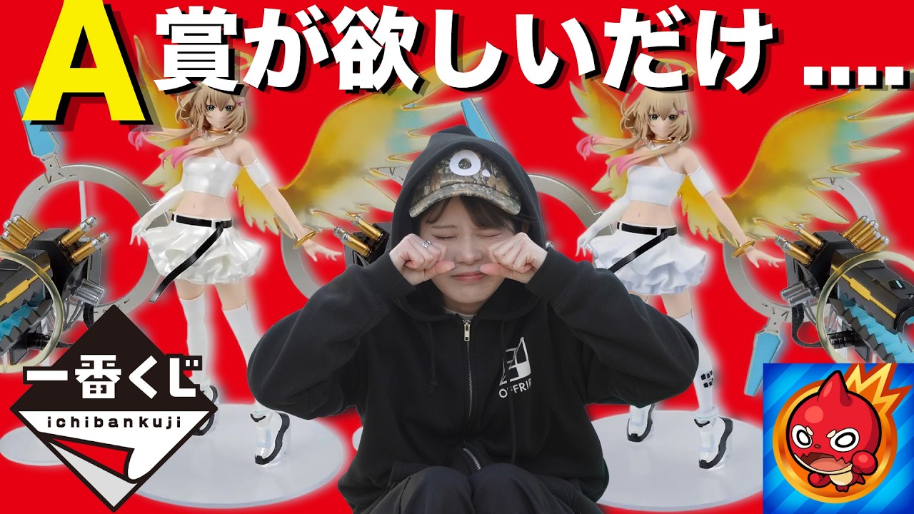 【一番くじ】まさかの神残り!?兄の誕プレを賭けた妹の戦いが今始まる。【モンスト】
