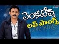 Venkatesh Love Songs - Venkatesh Super Hit Video Songs - 2016