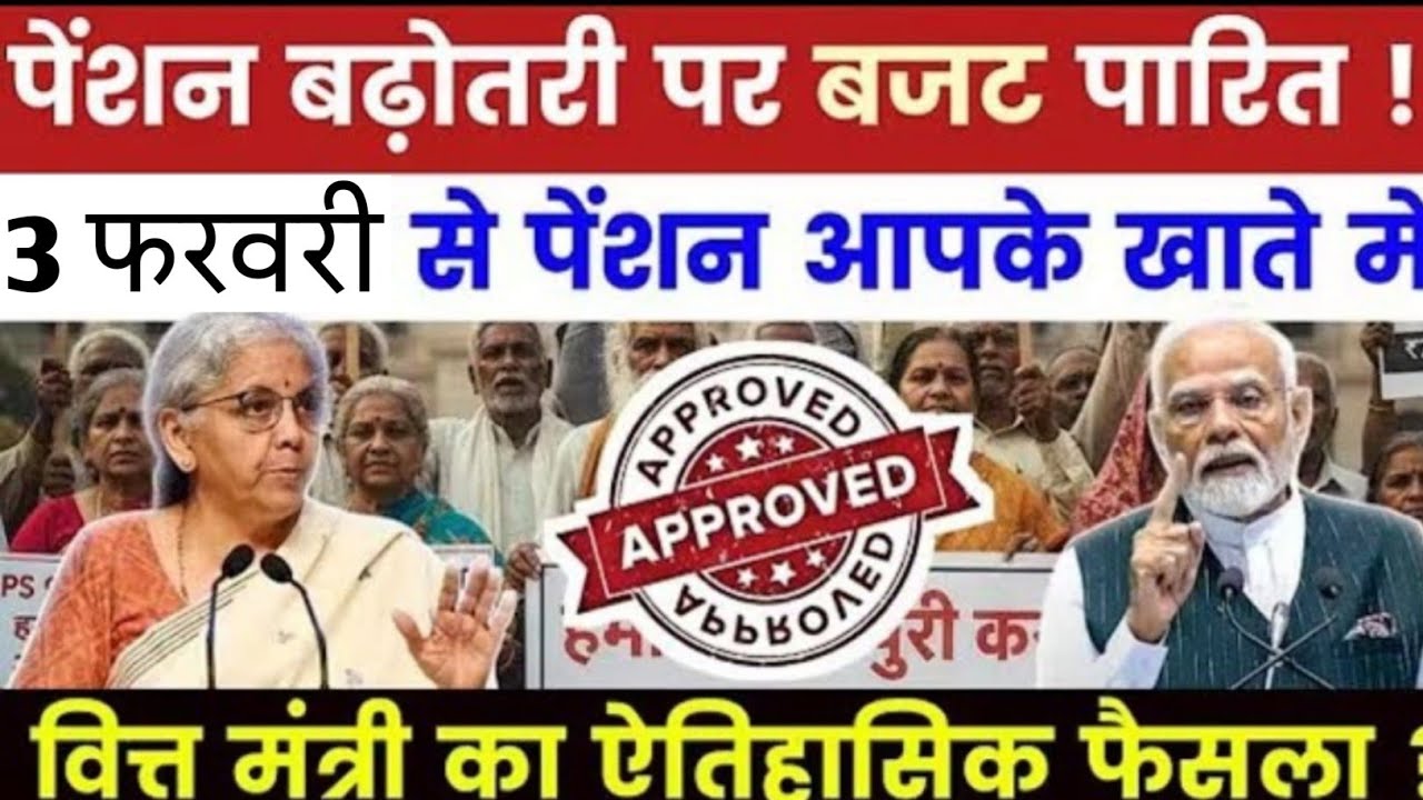 आज डबल खुशखबरी पेंशनर्स मालामाल / अश्विनी वैष्णव का ऐलान कर्मचारियो  के पक्ष में सुप्रीम कोर्ट आदेश 