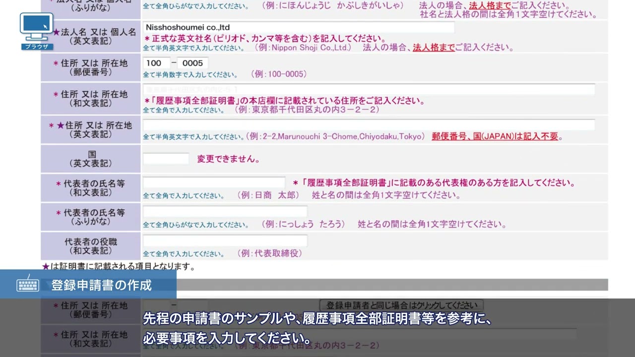 特定原産地証明書eラーニング 企業登録 Youtube 特定原産地証明書eラーニング 企業登録 Youtube