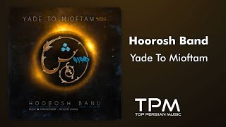 Hoorosh - Yade To Mioftam - آهنگ یاد تو میفتم از هوروش