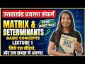 Matrix &amp; Determinants Complete Basics | Uttarakhand Lecturer Exam | Lecture 1