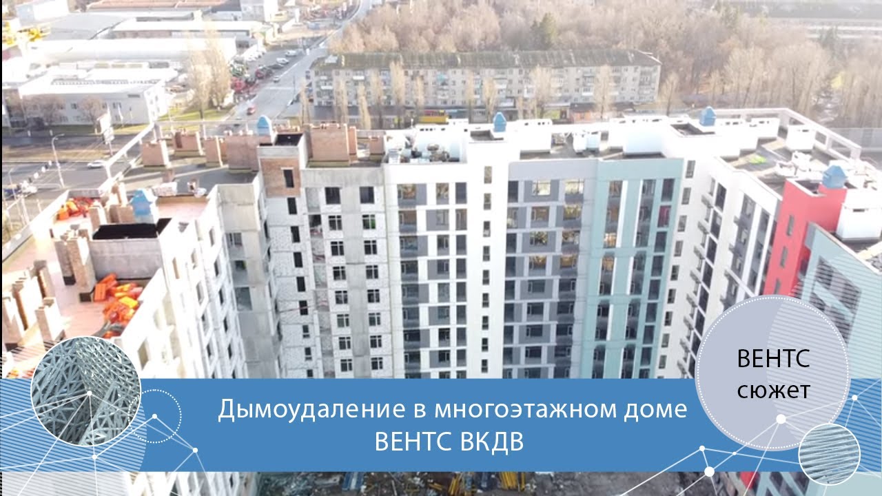 Пожарная вентиляция. Вентилятор ВЕНТС ВКДВ - YouTube